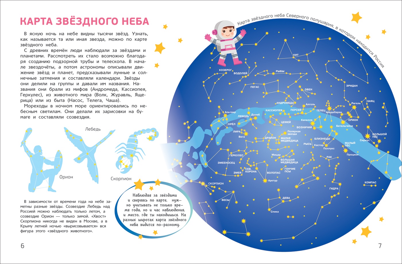 фото Мир и человек. Мой любимый географический атлас