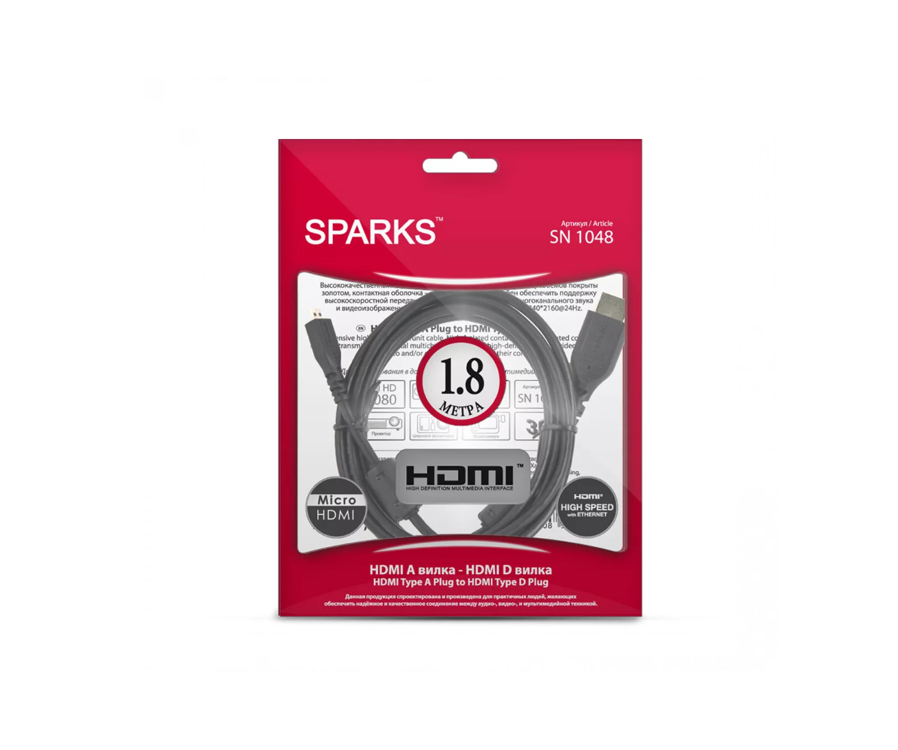 фото Кабель sparks HDMI, HDMI вилка - micro HDMI (type D)  с ферритовыми фильтрами, 1.8 м, черный