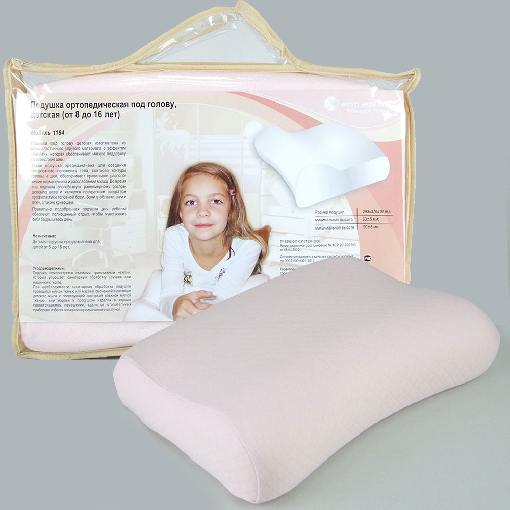 Подушка Orto для сна ортопедическая