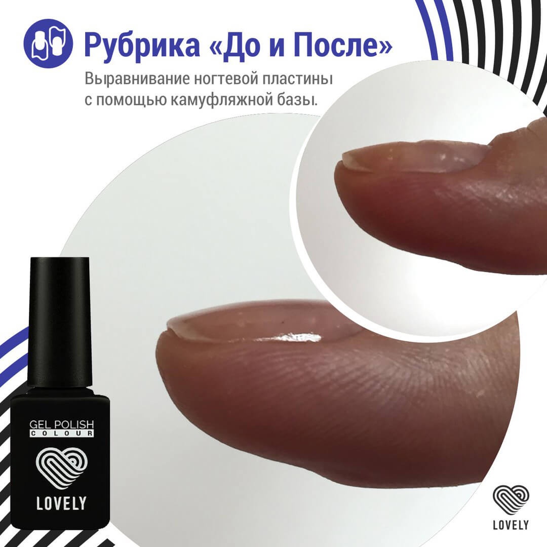 фото База камуфлирующая Lovely, оттенок бежевый, 12ml