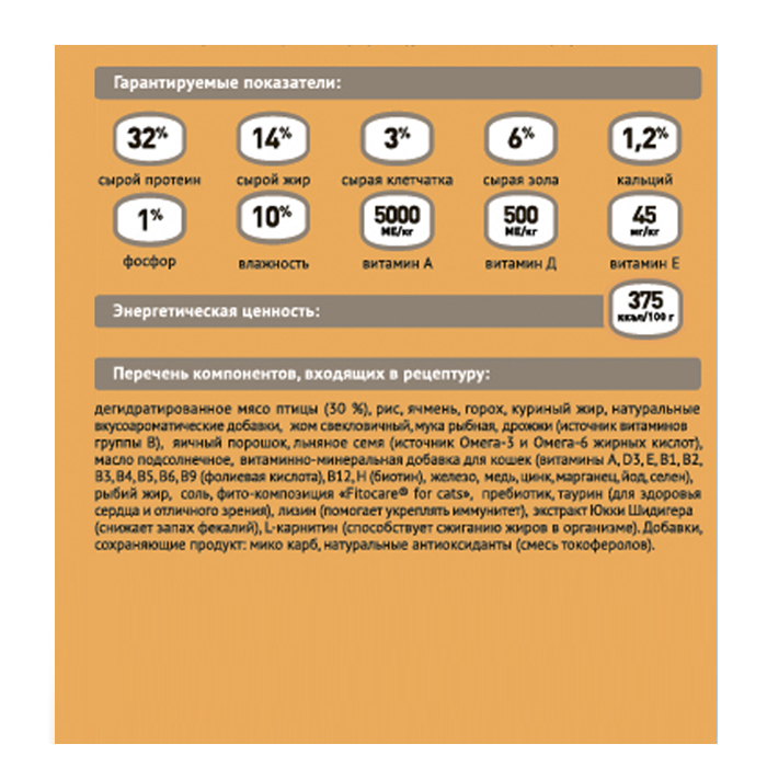 фото Корм сухой Probalance Immuno Protection для кошек, защита иммунитета, 10 кг