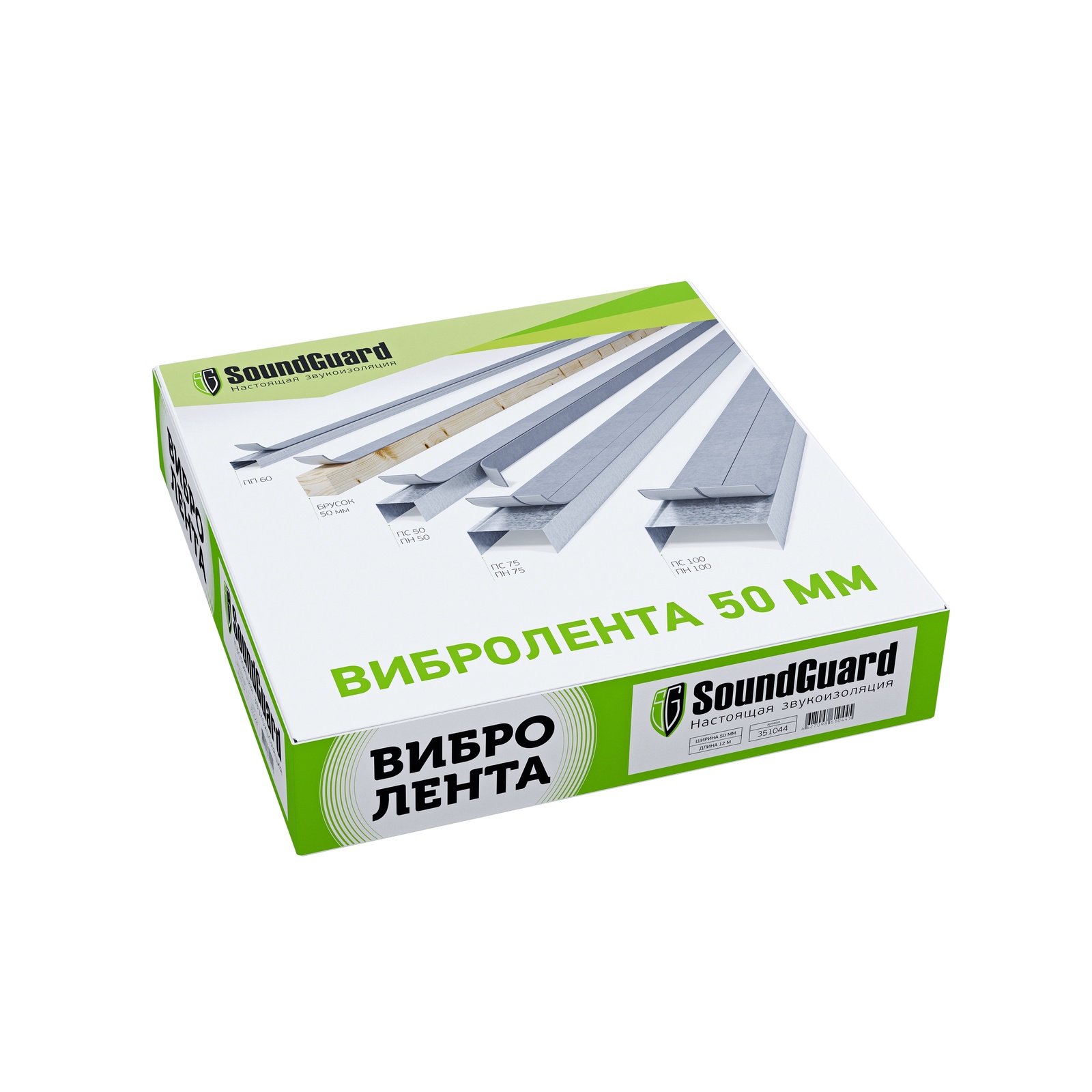 фото Демпферная лента SoundGuard Band Rubber 50 мм, серый