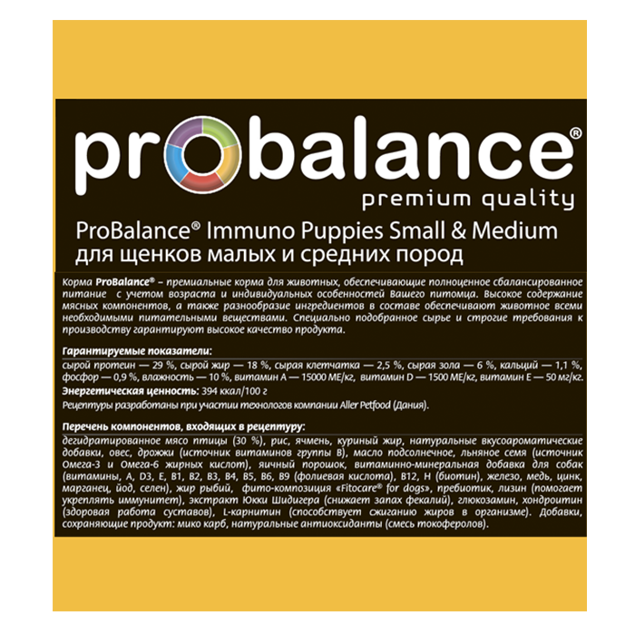 Пробаланс состав. Состав корма пробаланс для собак крупных пород. Пробаланс состав. Пробаланс влажный корм для кошек состав. Пробаланс сухой корм для кошек состав.