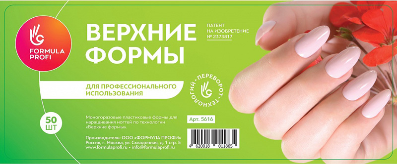 Стоимость Верхних Форм