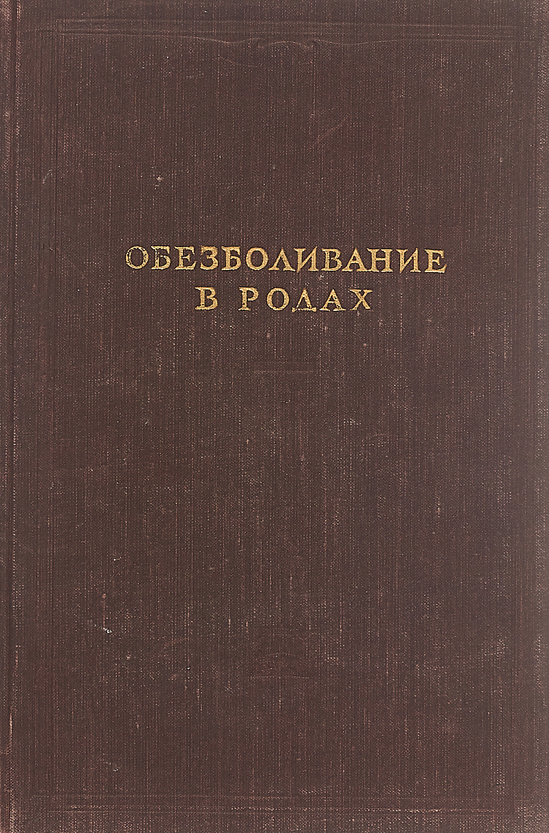 Сложная литература. Русская лексикография. Авторская лексикография. Отечественная лексикография.