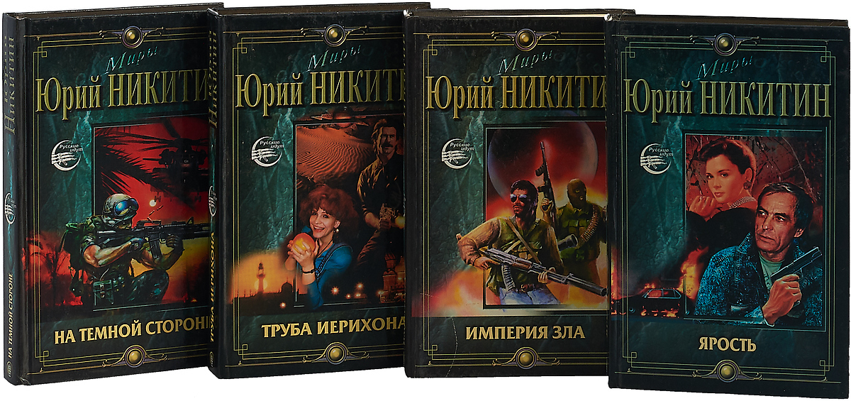 Цикл из 6 книг