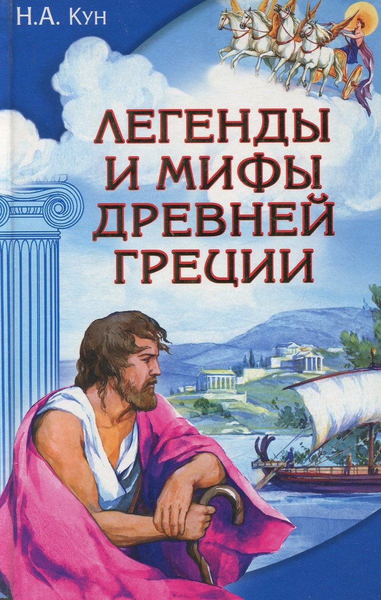 Читать книги на греческом