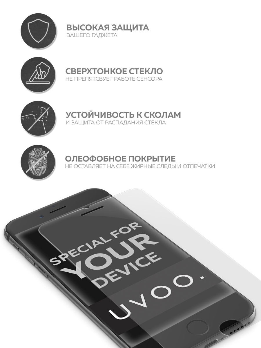 фото Защитное стекло UVOO 2D для Apple iPhone 7/8, прозрачный