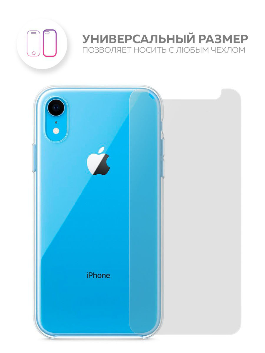 фото Защитное стекло With love. Moscow 2D для Apple iPhone XR, прозрачный