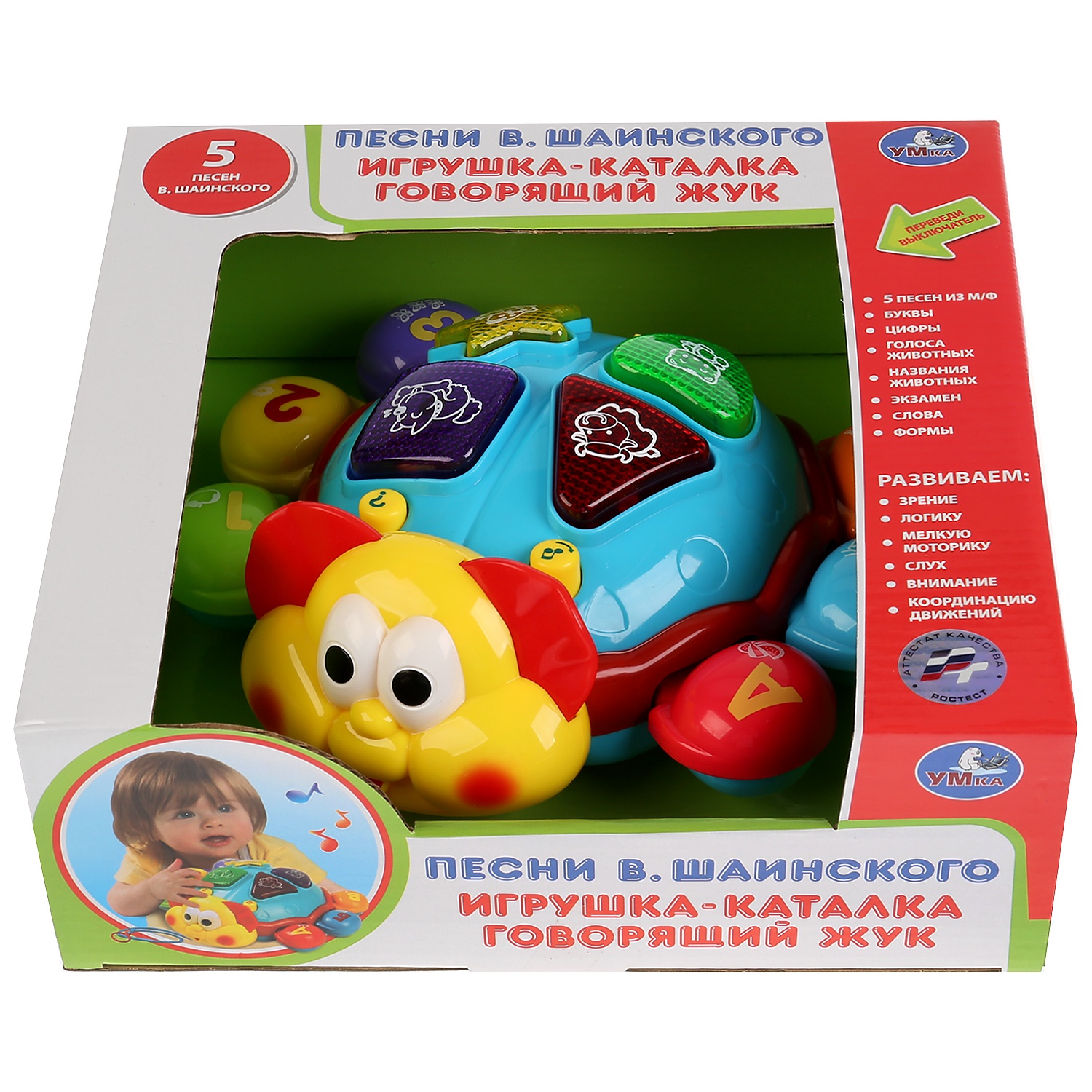 Игрушки Фирмы Умка Интернет Магазин