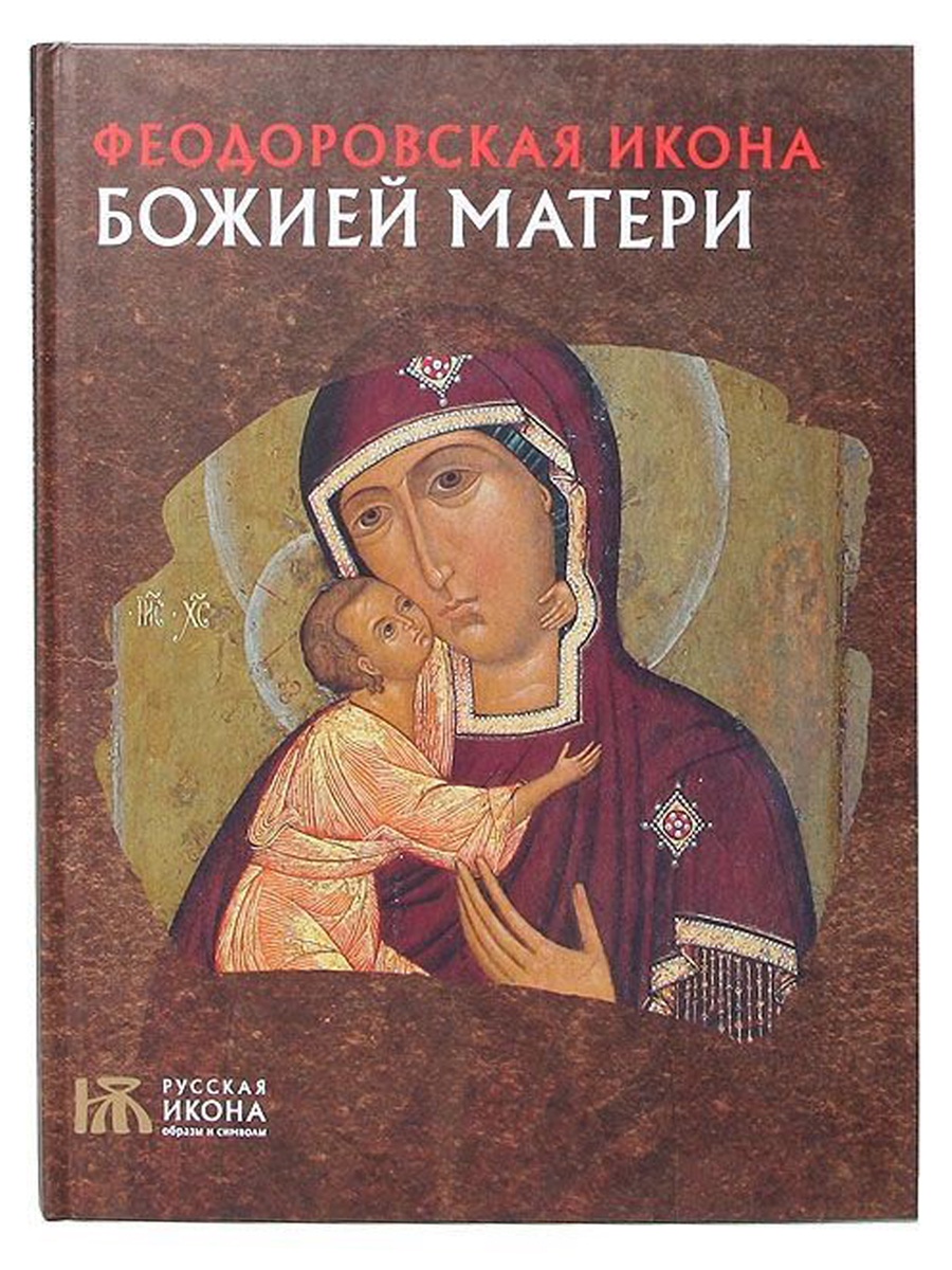 Русская Иконопись Книга Купить