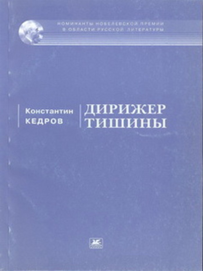 Философская литература. Философия литературы. Константин Кедров книги. Художественная философия это в литературе. Художественно Литературная философия это.