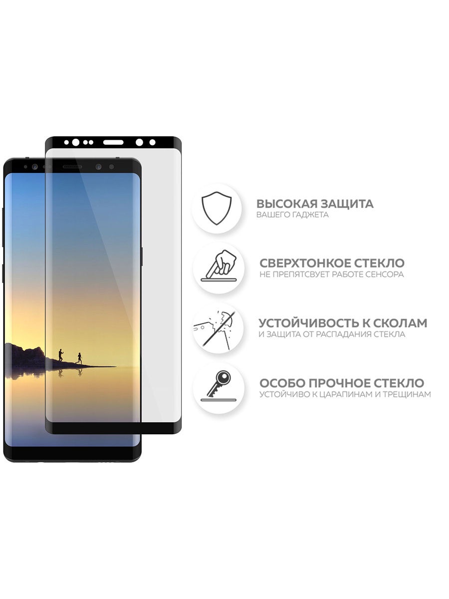 фото Защитное стекло UVOO Full screen для Samsung Galaxy Note 8, прозрачный, черный