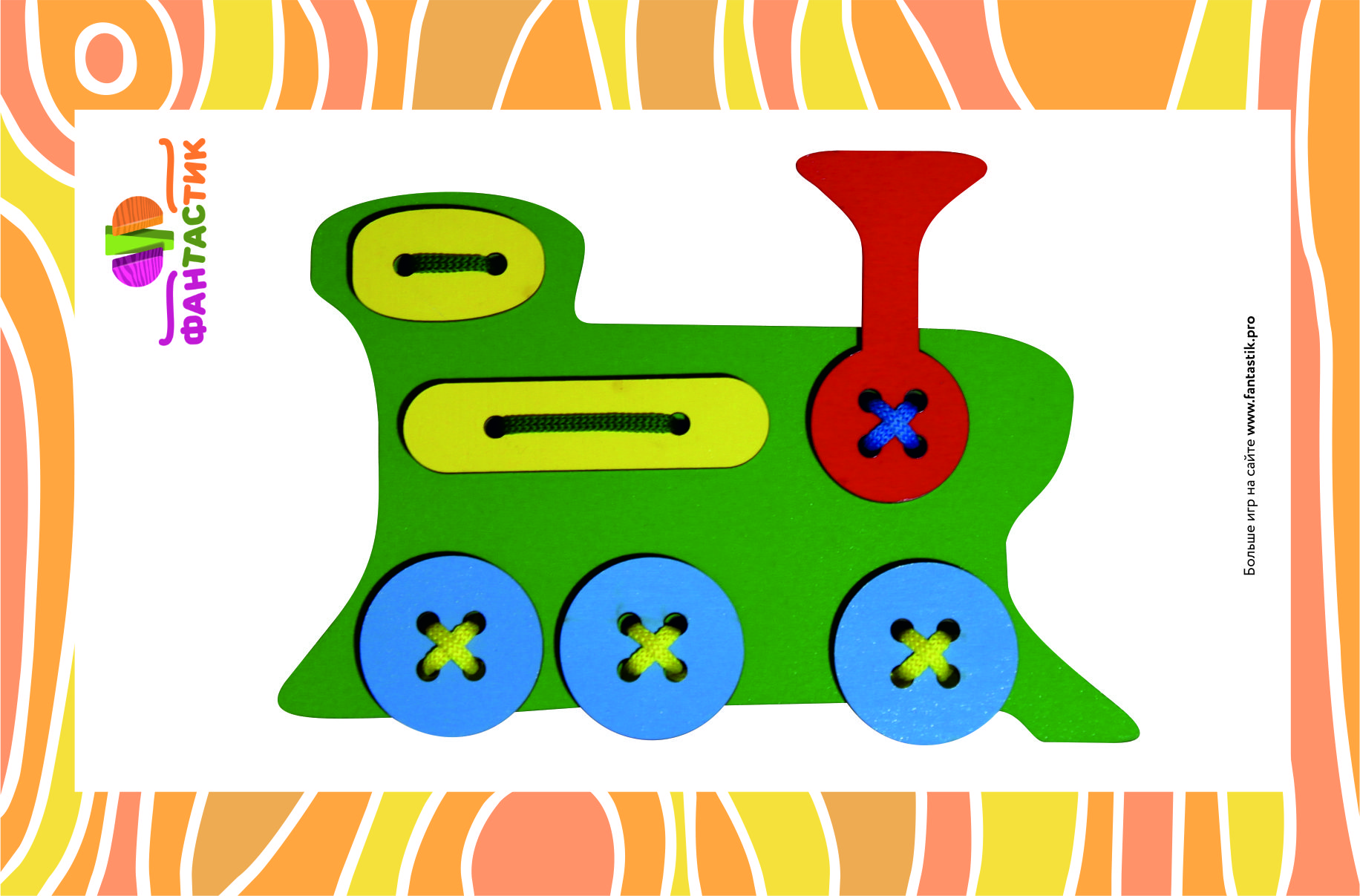 Карта паровозики онлайн