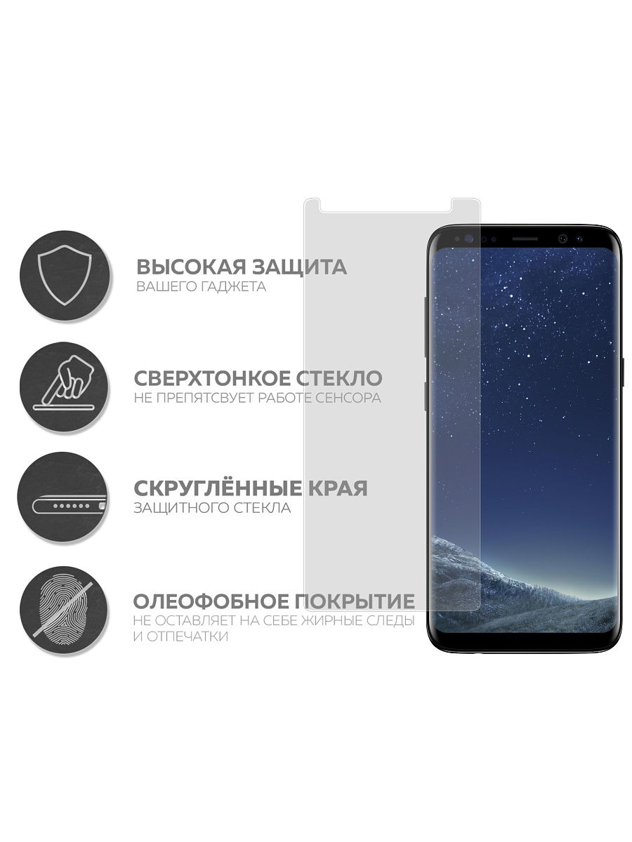 фото Защитное стекло UVOO 2D для Samsung Galaxy S8, прозрачный