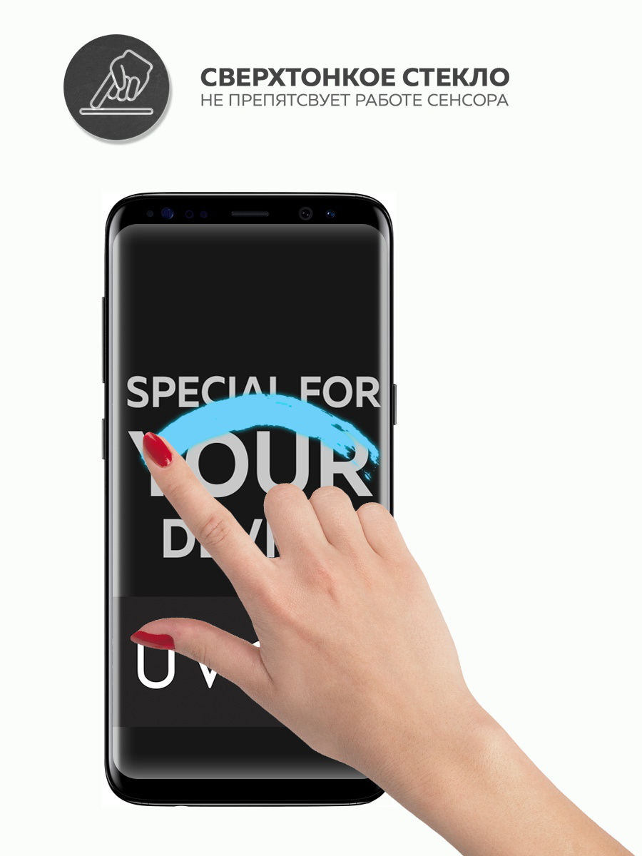 фото Защитное стекло UVOO FullScreen для Samsung Galaxy S8, черный