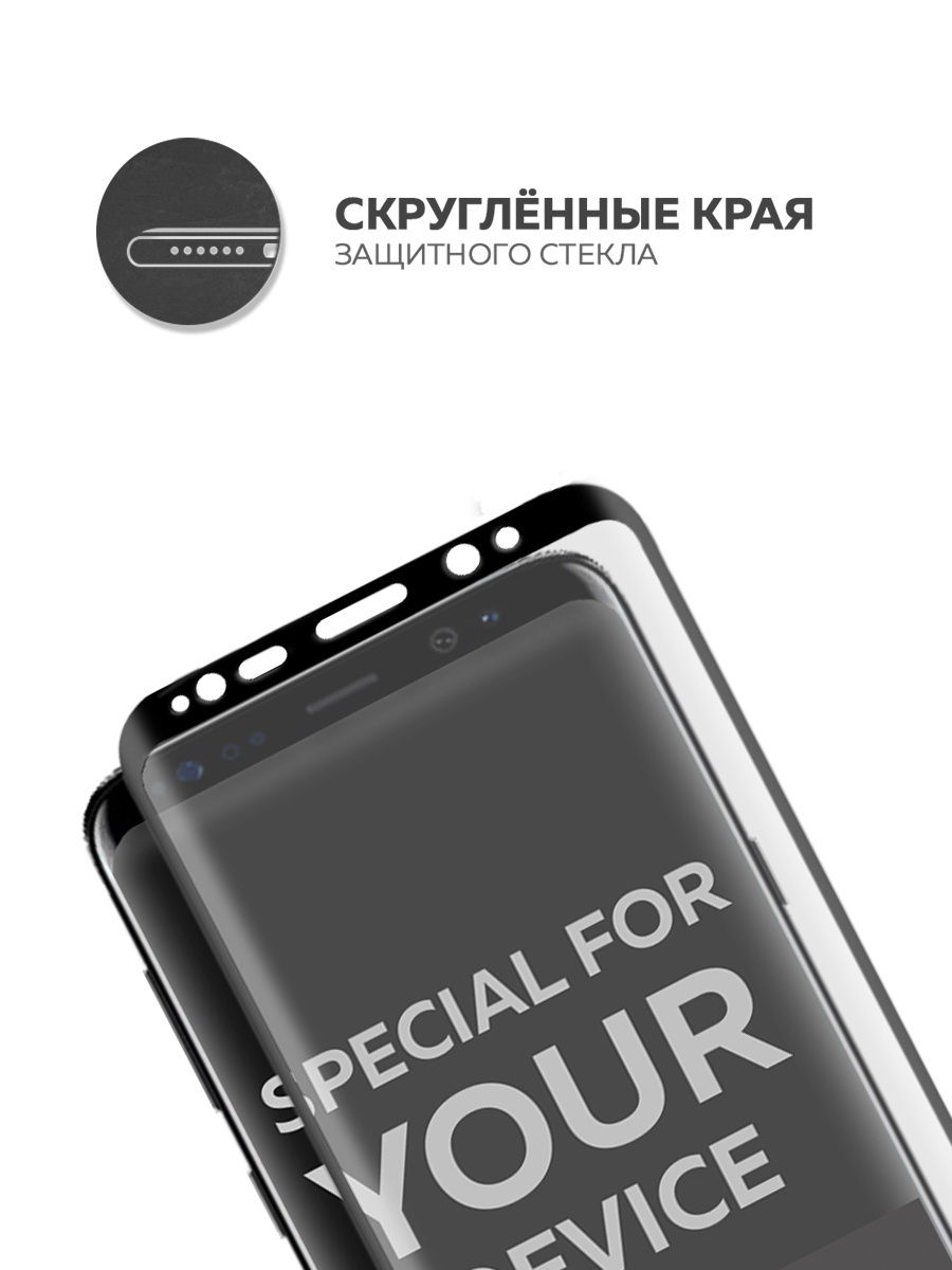 фото Защитное стекло UVOO FullScreen для Samsung Galaxy S8, черный