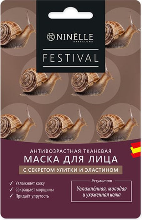 фото Антивозрастная маска для лица Ninelle Festival, с секретом улитки и эластином, 22 г