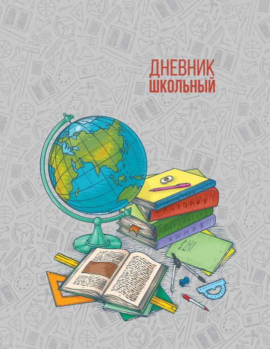 Рисунок для школьного дневника