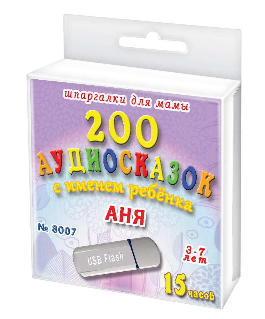 Аудио для детей 10 лет слушать. Аудиокниги для детей. Детские аудиокниги для детей. Аудиокниги для детей 7 лет. Аудиокниги для детей 10 лет.