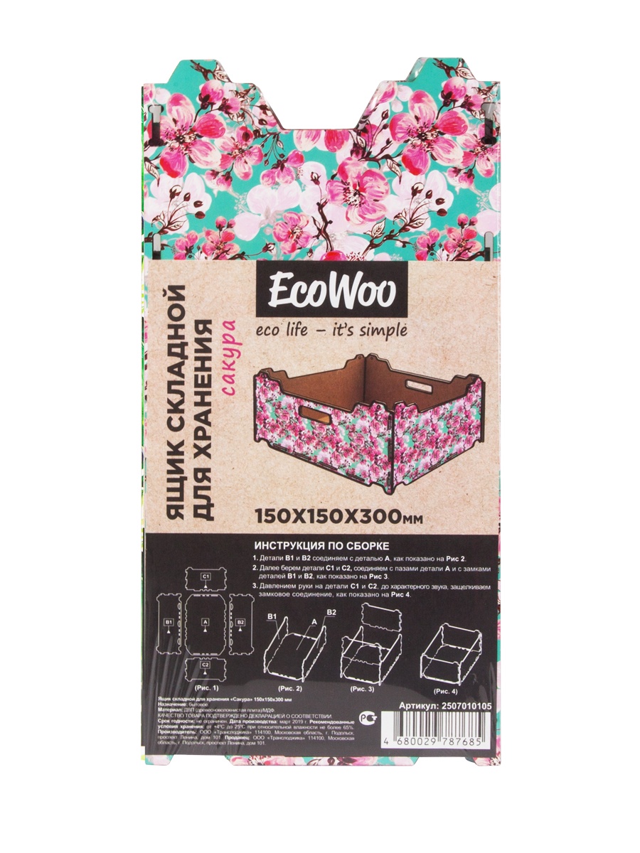 фото Коробка для хранения ECOBOX Сакура, ДВП