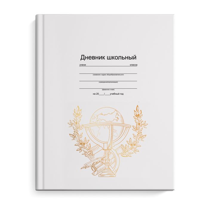 Дневник школьный Феникс+ 49399