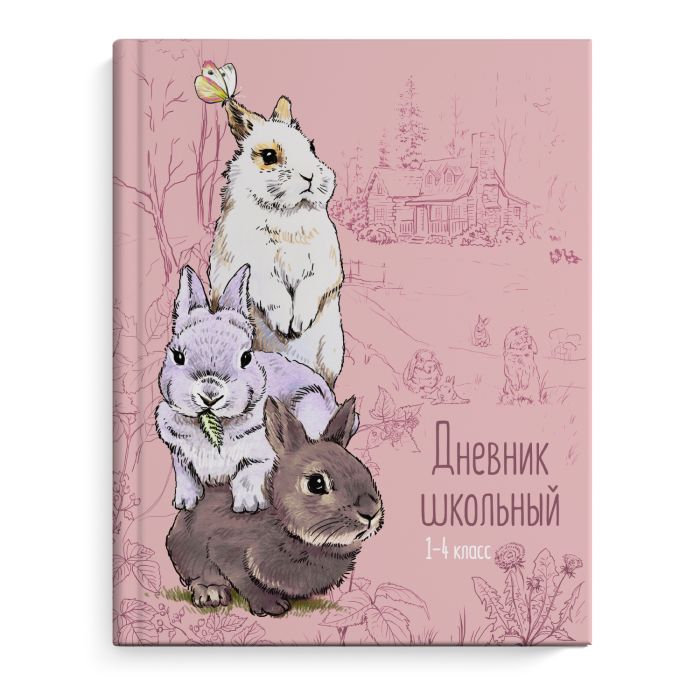 Дневник школьный Феникс+ 49324