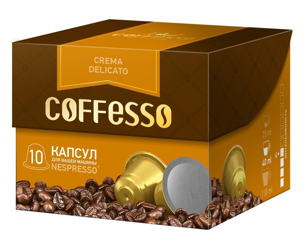 Молотый кофе в капсулах. Кофессо капсулы delicato. Кофе 10 капсул Coffesso. Капсулы для кофемашины Coffesso. Кофе в капсулах Coffesso crema delicato.