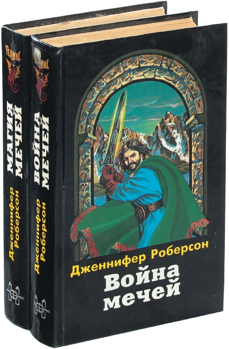 Цикл сказания. Дженнифер Роберсон легенды о Тигре и дел.fb2. Цикл легенды. Цикл сказаний это. Циклы преданий.