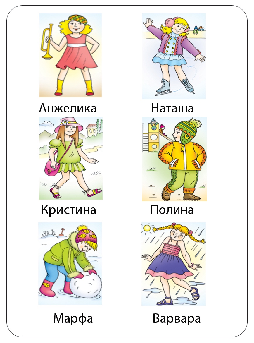 Презентация имени ребенка. Я и мое имя для дошкольника. Игра в имена картинки. Игра имя человека. Игра в имена для малышей.