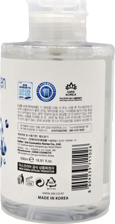 фото Вода мицеллярная 3W Clinic Marine collagen Clean-Up Cleansing Water, 500 мл