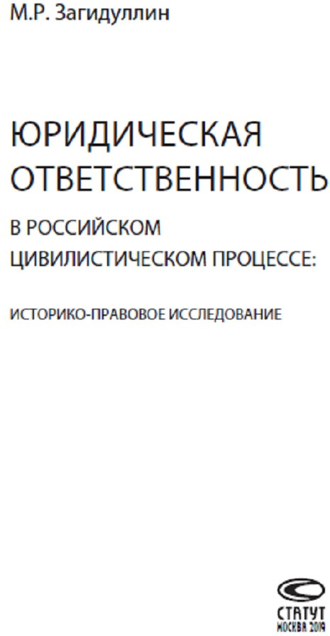 русский юрист автор постсоветского цивилистического права. виды цивилистического юридического процесса. историко юридическое исследование. историко юридическое исследование. историко юридическое исследование.
