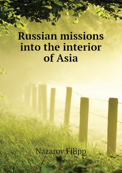 Nazarov Filipp Russian missions into the interior of Asia