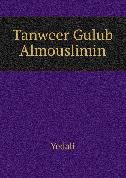 Yedali Tanweer Gulub Almouslimin