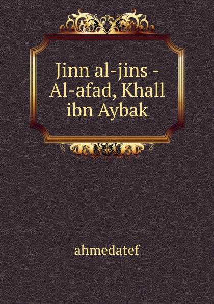 Jinn al-jins - Al-afad, Khall ibn Aybak jinn al jins al afad khall ibn aybak