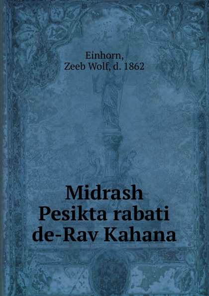 Midrash Pesikta rabati de-Rav Kahana