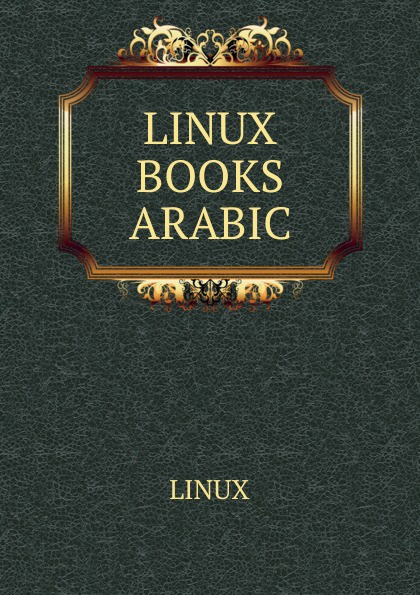 LINUX BOOKS ARABIC