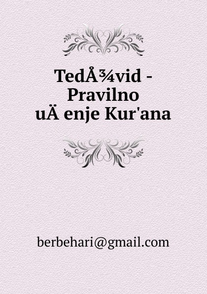 TedA 3/4 vid - Pravilno uA.enje Kur.ana zhenskie hitrosti 2690 kak pravilno podobrat pomadu html page 2