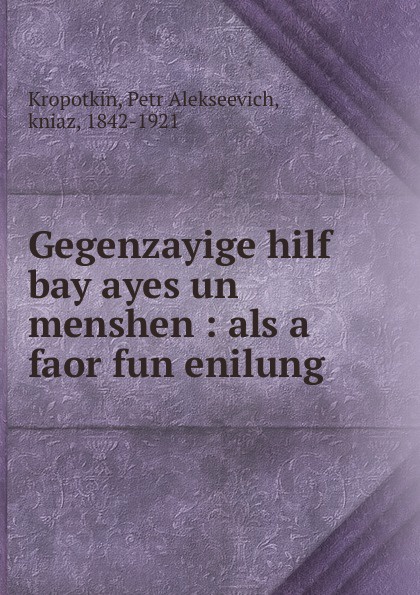 Gegenzayige hilf bay ayes un menshen