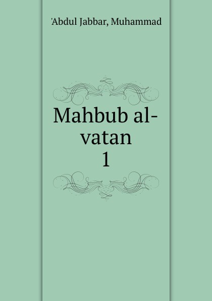Mahbub al-vatan