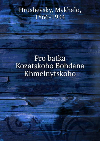 Pro batka Kozatskoho Bohdana Khmelnytskoho