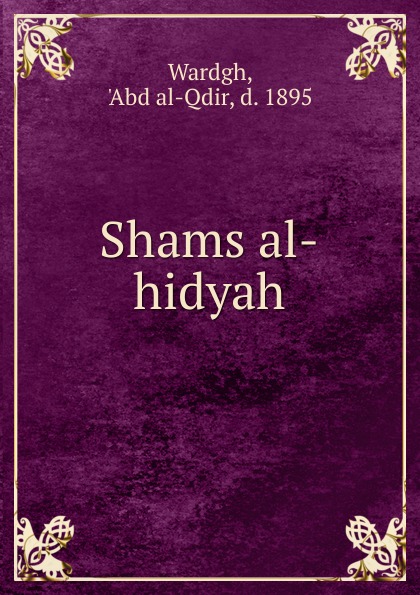 Shams al-hidyah