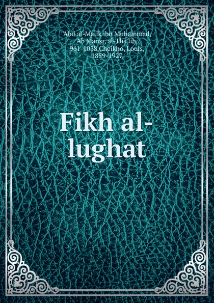 Fikh al-lughat