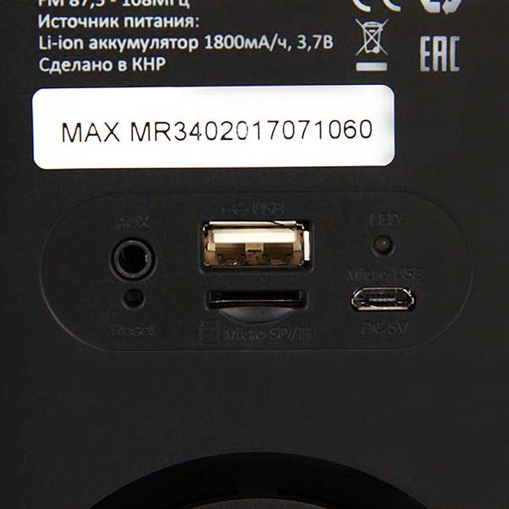 фото Радиоприемник MAX MR-340, Black