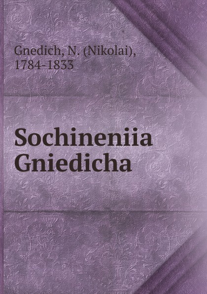 Sochineniia Gniedicha