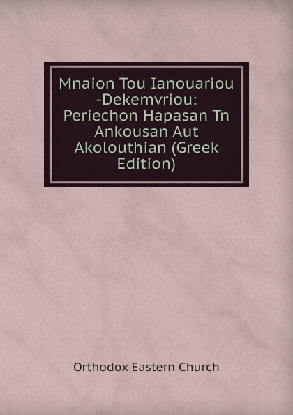 Mnaion Tou Ianouariou -Dekemvriou: Periechon Hapasan Tn Ankousan Aut Akolouthian (Greek Edition)