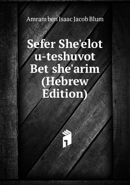 Sefer She.elot u-teshuvot Bet she.arim (Hebrew Edition)