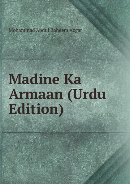 Madine Ka Armaan (Urdu Edition)