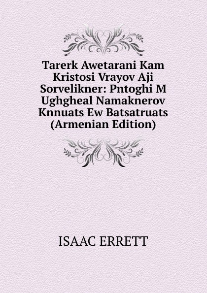 Tarerk Awetarani Kam Kristosi Vrayov Aji Sorvelikner: Pntoghi M Ughgheal Namaknerov Knnuats Ew Batsatruats (Armenian Edition)