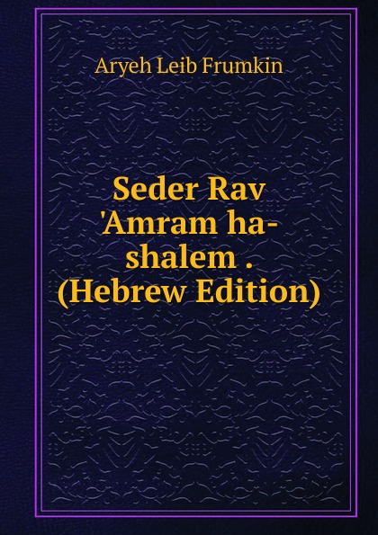 Seder Rav .Amram ha-shalem . (Hebrew Edition)